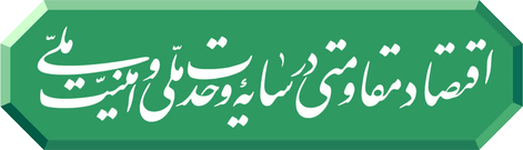 سازمان توسعه تجارت ایران